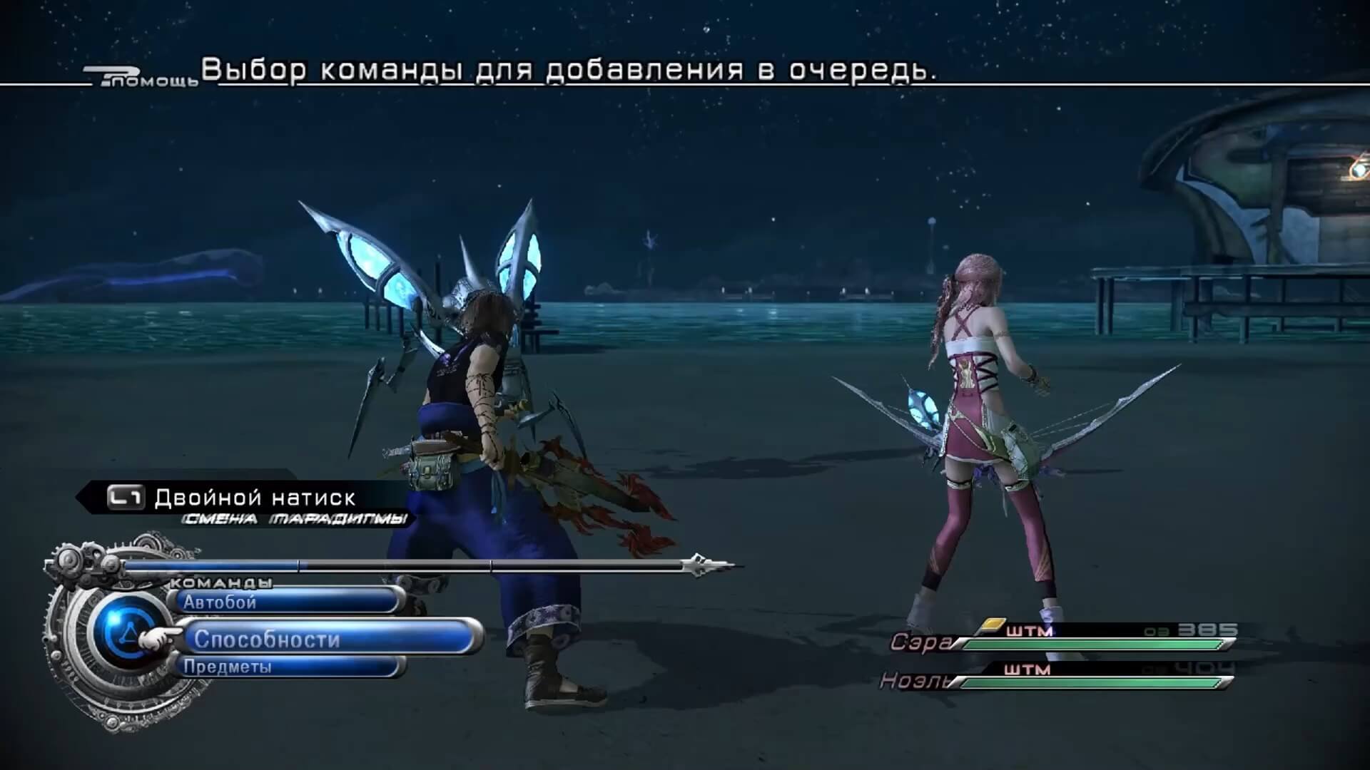 Final Fantasy XIII-2 - геймплей игры на PlayStation 3